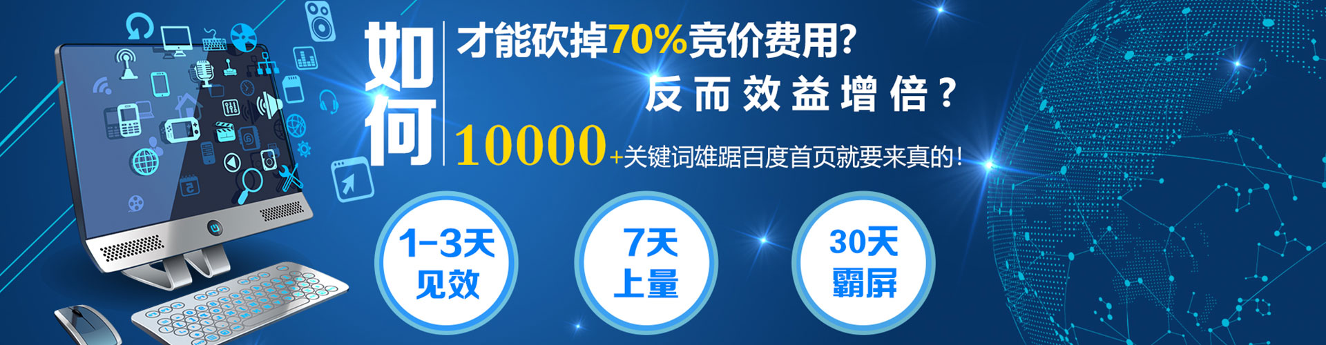 学甲百度竞价推广