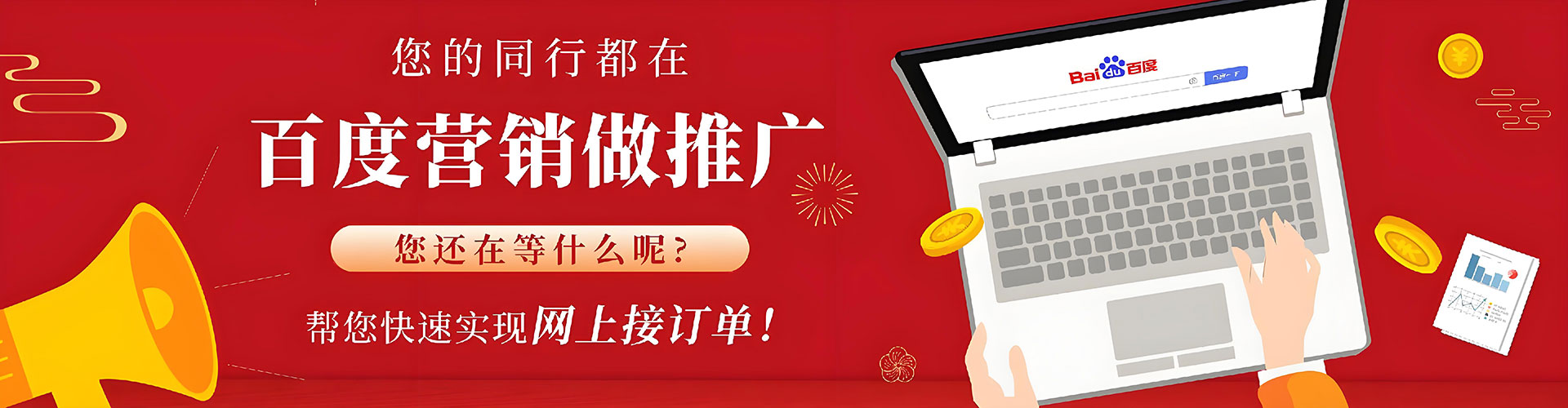 学甲百度竞价包年